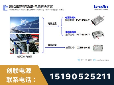 滨州-电源解决方案