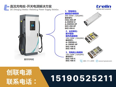 滨州-开关电源解决方案